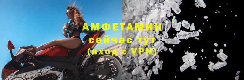 ссылка на мегу вход  Бор  Амфетамин VHQ 